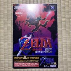 2025年最新】ゼルダの伝説 時のオカリナ 非売品の人気アイテム
