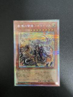 教導の雷霆 フルルドリス プリズマティックシークレット