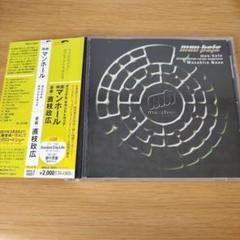 1115-165 マンホール　man-hole サウンドトラック　サントラ