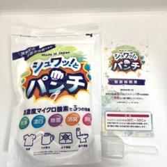 正規品！お値下げ不可！シュワッ！とパンチ 1kg 取説明＋