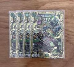 自然の四君子 ガイアハザード B 4枚 Amazon.co.jp: デュエルマスターズ DMRP22 S8/S8 自然の四君子