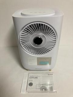 美品 Quad COOLME ミニスポットクーラー QS204 冷房機 QUADS ミニスポットクーラー COOLME（クールミー） ホワイト
