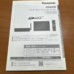 2025年最新】UN-JD15T2の人気アイテム - メルカリ
