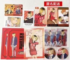 ハイキュー　研磨　まとめ売り