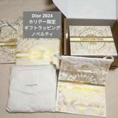 2025年最新】ディオールギフトラッピングの人気アイテム - メルカリ