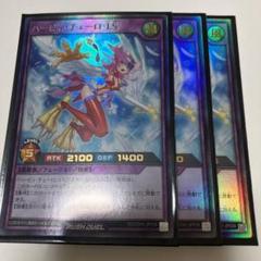 遊戯王ラッシュデュエル ハーピィ・チェーロ 3枚セット｜Yahoo