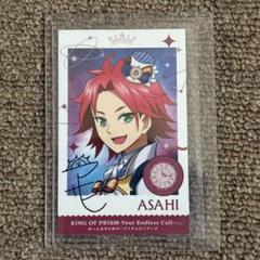 キンプリ KING OF PRISM ムビチケ特典 三鷹アサヒ フォトカード