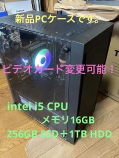 ☆メルカリ初☆無料で自作PC組みます！ 自作PC タワー型 Windows11 ゲーミングPC - メルカリ