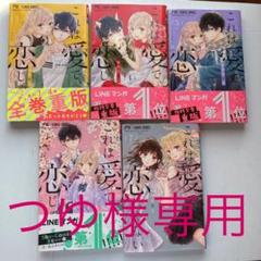 これは愛で 恋じゃない 7の中古 未使用品 メルカリ