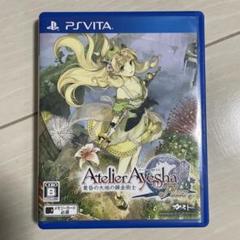 アーシャのアトリエPlus PS Vita
