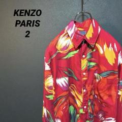 KENZO ケンゾー　アロハシャツ　長袖　花柄　総柄　2号　M