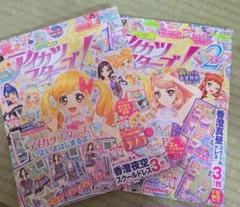 2025年最新】アイカツ公式ファンブックの人気アイテム - メルカリ