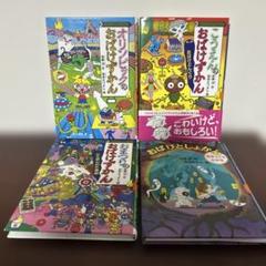 おばけずかん　20冊まとめ売り　バラ売り不可 Amazon.co.jp: 「がっこう」などで現れる!「おばけずかん」(既12