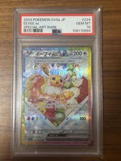 2025年最新】ポケモンカード グレイシアex sarの人気アイテム