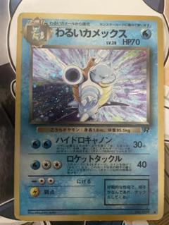 ポケモンカード　わるい　R団　サカキ　まとめ売り ポケモンカード わるいシリーズ ロケット団 R団 - メルカリ