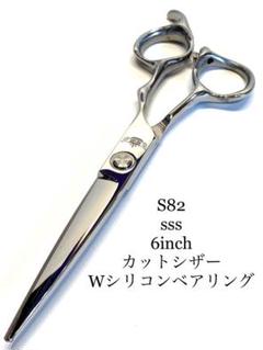 ALLOY 6インチ シザー ベアリング sss 6インチ カットシザー wシリコンベアリング 美容 理容 鋏