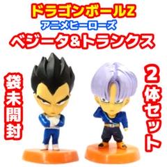 ドラゴンボールZ アニメヒーローズ ベジータ&トランクス 2体セット