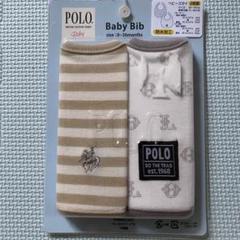 ［最終価格］ポロ　POLO ベビー　スタイ　新品未使用未開封