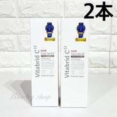 2025年最新】ビタブリッドcヘアーexの人気アイテム - メルカリ