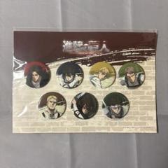 進撃の巨人 きゃにめ イメージソングジャケット絵柄 缶バッジセット きゃにめ限定】『進撃の巨人』缶バッチセットの予約開始！ | TV
