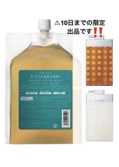 E STANDARD たっぷりポジティブリペアシャンプーとトリートメント空ボトル E STANDARD たっぷりポジティブリペアシャンプーと