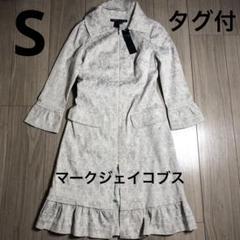 ★美品★マークジェイコブス　スプリングコート　ライトベージュ　カーキグレー　S ☆美品☆マークジェイコブススプリングコートライトベージュ