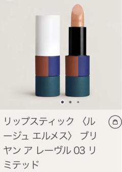 BESTギフト】Hermesセットルージュ エルメス 人気リップ3本
