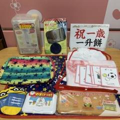【まとめ売り】新生児〜1歳頃まで★ベビー用品 大量 出産準備 搾乳器 一升餅★