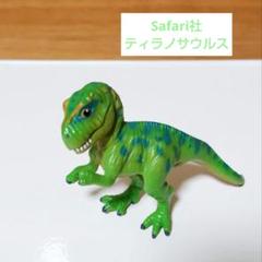 ティラノサウルス　孵化　アメリカ　safari 社　フィギュア Powered by a spring! Old Item Dinosaur Kingdom Tyrannosaurus
