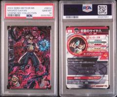ドラゴンボールヒーローズ仮面のサイヤ人フリーザ復活ベジータ