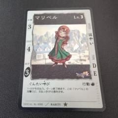 2025年最新】ドラクエ カード 旧の人気アイテム - メルカリ
