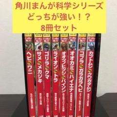 安売り最後のラストチャンス 角川まんが科学シリーズ　良品中古まとめ売り27冊 安売り最後のラストチャンス 角川まんが科学シリーズ良品中古
