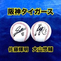 阪神タイガース 2025キャンプ 大山 悠輔選手 サインボール 阪神タイガース 大山悠輔 直筆サインボール 2025 沖縄キャンプ球
