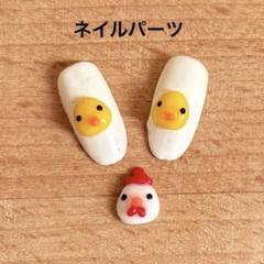 ひよこ(プロフ必読)様　ご確認ページ　3dネイルパーツ ネイルアート 3Dパーツ * ひよこさん デコパーツ pua 通販