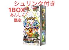 2025年最新】テラスタルフェス box 未開封の人気アイテム - メルカリ