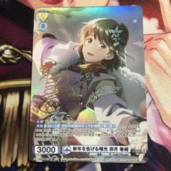 ヴァイスシュヴァルツブラウ ISM 新年を告げる曙光 卯月 巻緒