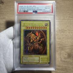遊戯王　ラーの翼神竜　ウルトラ　psa10 最終値下げ 2025年最新】ラーの翼神竜 psa10の人気アイテム - メルカリ