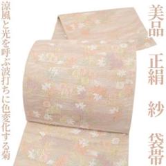 夏着物 正絹 絽“るんるんと夏を楽しむ桜や桔梗、牡丹や菊と共に