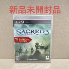 PS3 セイクリッド3 新品 未開封