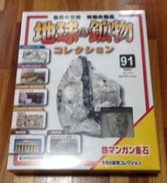 鉄マンガン重石 鉄重石 クォーツ 水晶 344g OTH006 天然石 原石