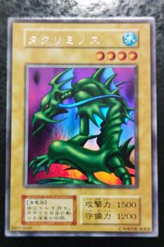 遊戯王　タクリミノス　初期ウルトラシークレットレア　01