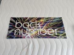 2025年最新】back number タオルの人気アイテム - メルカリ