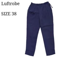 ルフトローブ　LUFTROBE　日本製　パンツ　くすみブルー　サイズ38　M