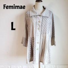 フェミマエ　Femimae　刺繍 ジャケット　ミセス　前ボタン開き　L