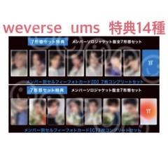 ENHYPEN 宵 YOI weverse ユニバ ums 特典 トレカ　⑥