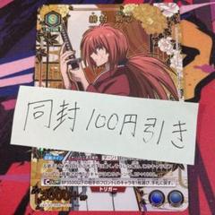 ユニオンアリーナ 比古清十郎 パラレル るろうに剣心 レア R