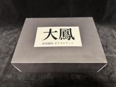 2025年最新】大鳳 ガレージキットの人気アイテム - メルカリ
