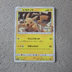 6 x ポケモンカード ピカチュウ ジャンボカードパックミュウツー＆ミュウGX 367/SM-P ピカチュウ： スペシャルジャンボカードパック