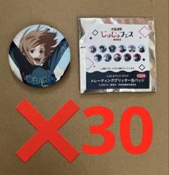 じゅじゅフェス 呪術廻戦 缶バッジ 2024 釘崎野薔薇 まとめ売り 2025年最新】じゅじゅフェス2024釘崎野薔薇の人気アイテム
