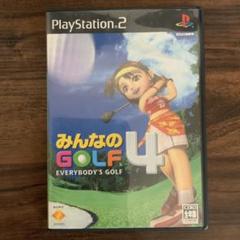 PS2 みんなのGOLF4 2点450円対応